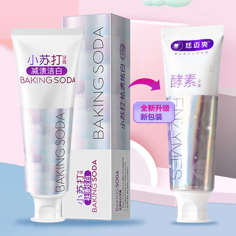 【粉丝专享】小苏打牙膏 大容量 120g*5支