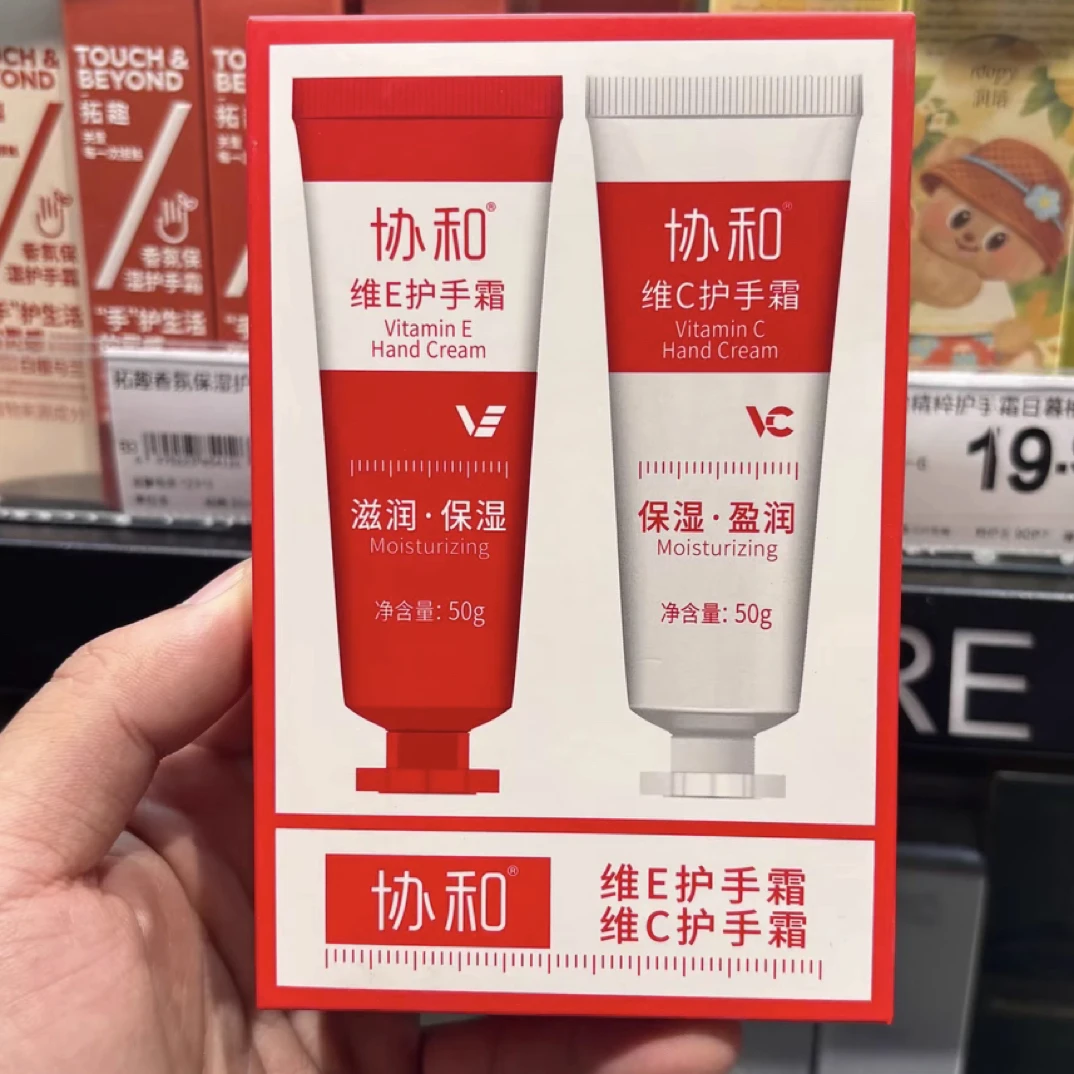 许昌超市好物 护手霜协和维E维C护手霜