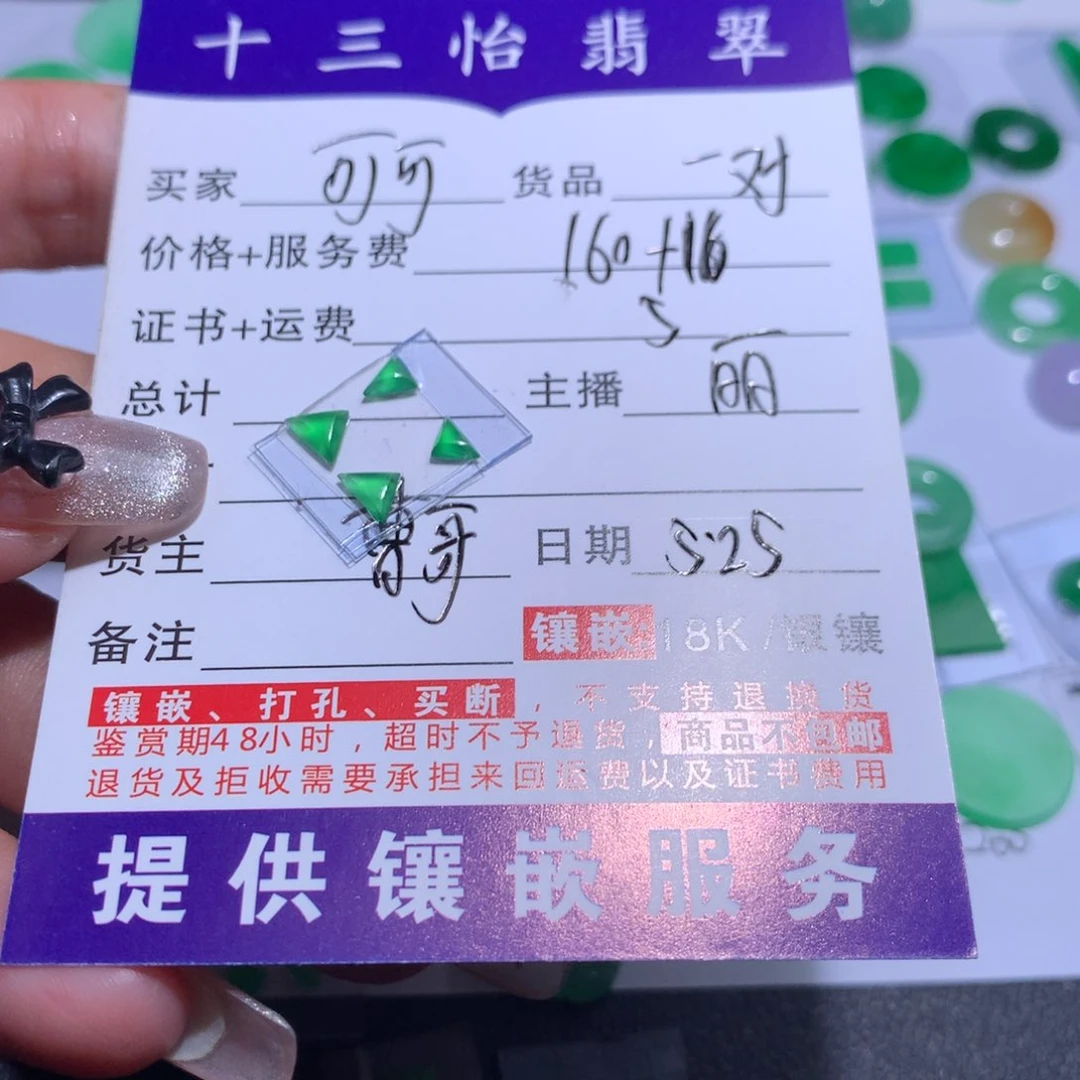 翡翠未镶嵌吊坠(不含链)可*裸石