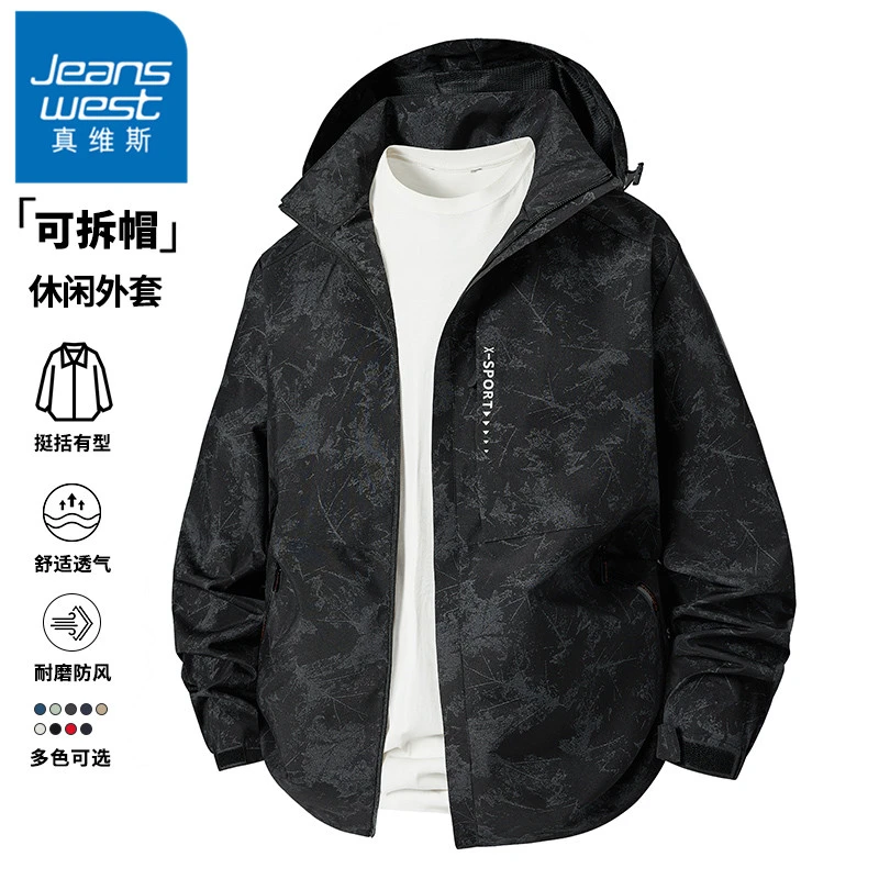 真维斯美式潮流迷彩色外套男士春秋冬季新款挺括舒适衣服休闲夹克