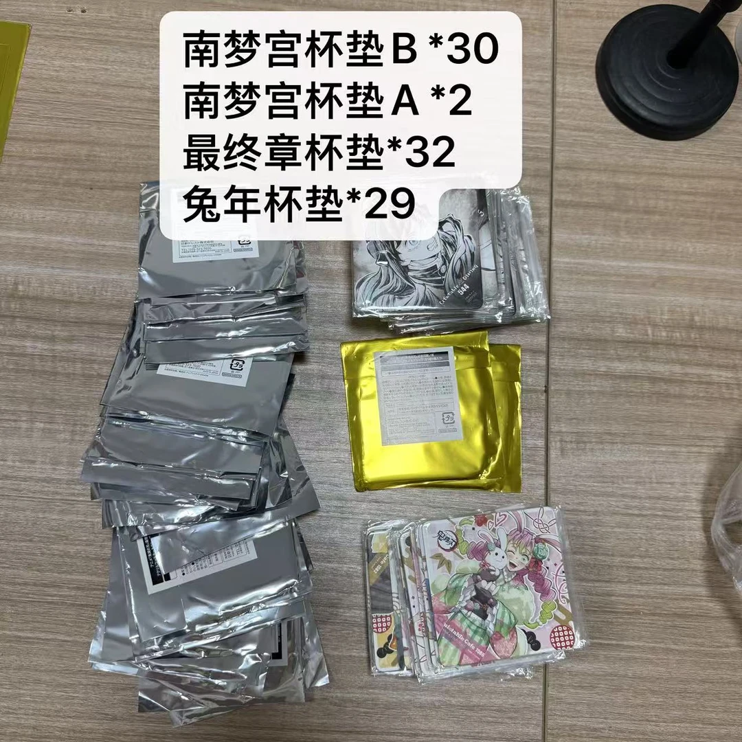【正版原谷】鬼灭之刃 南梦宫杯垫混池转盘 未成年禁止下单默认代拆