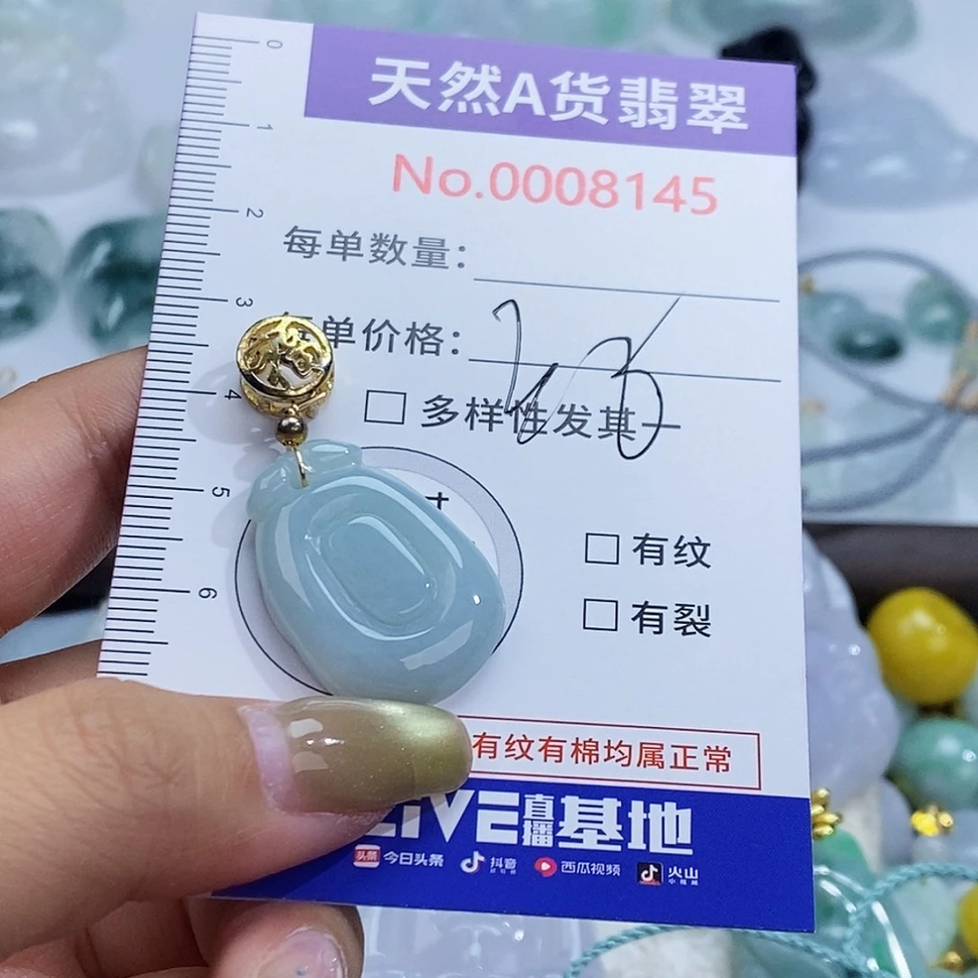 翡翠未镶嵌颈饰8145