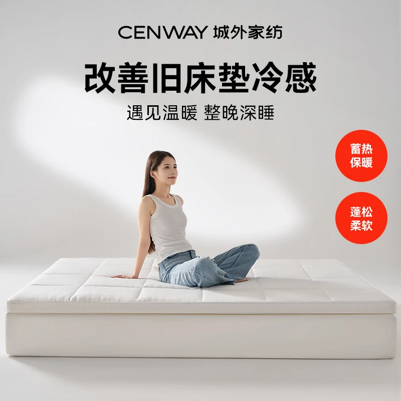 城外【白小白】提花羊毛床褥垫100%羊毛填充家用床垫加厚软垫可折叠