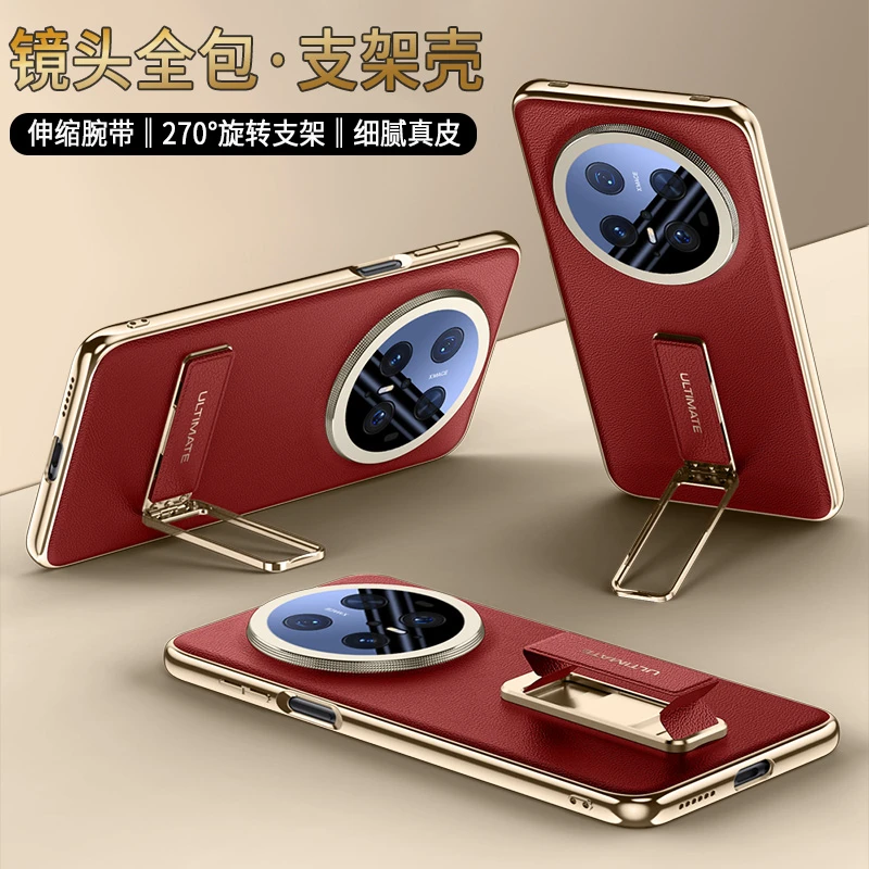 镜头膜全包适用华为Mate70pro手机壳手腕带支架mate70pro优享版+