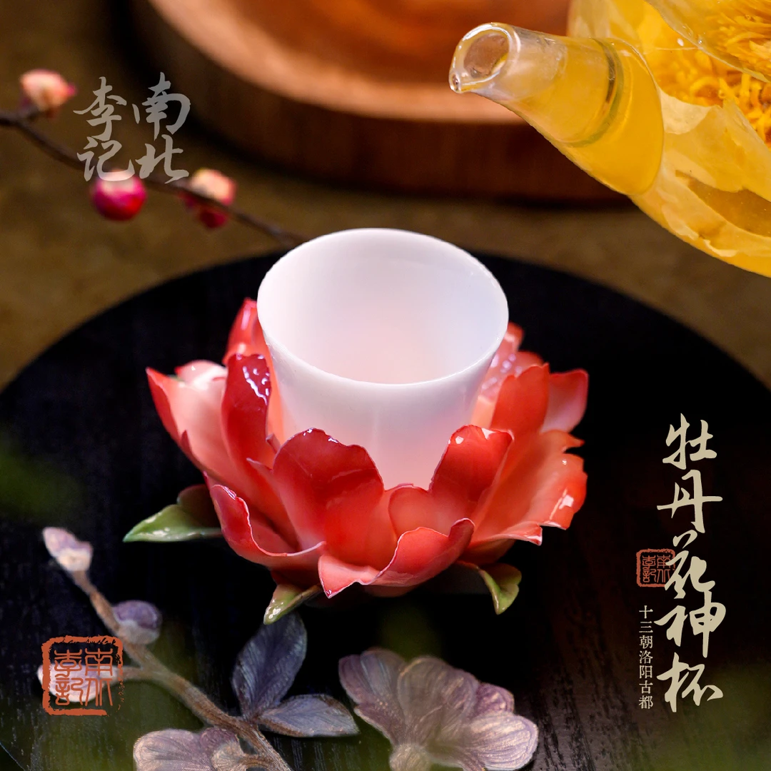 【南北李记】洛阳牡丹花神杯 茶桌装饰品非遗手工高档茶具礼品礼盒