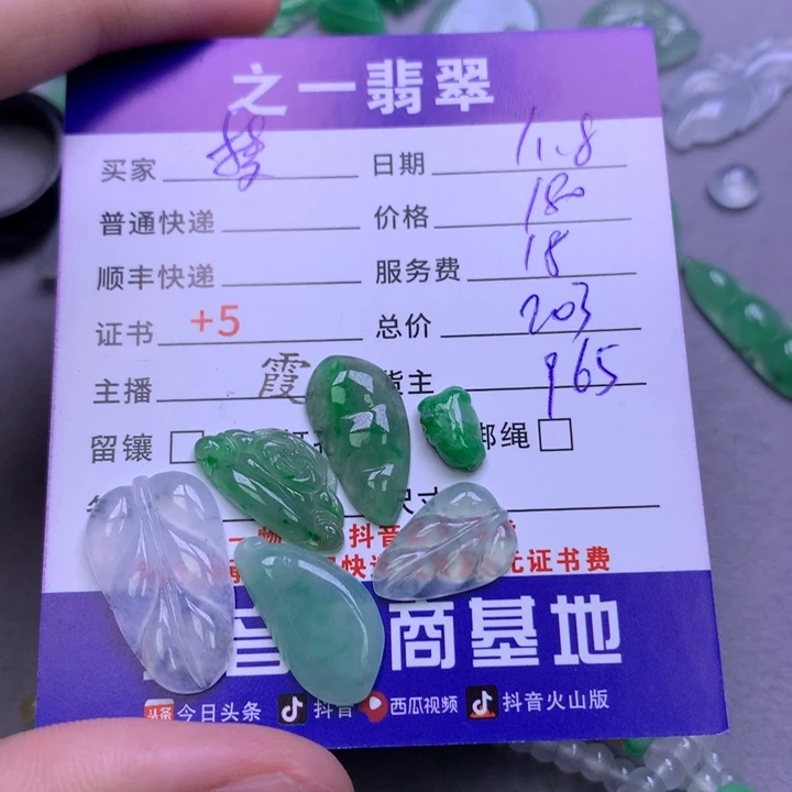 翡翠颈饰未镶嵌梦*