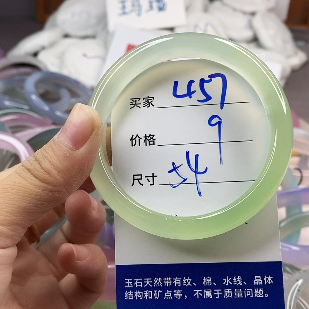 手镯玛瑙/玉髓未镶嵌457