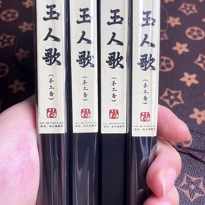 玉人歌四方霸王香10g