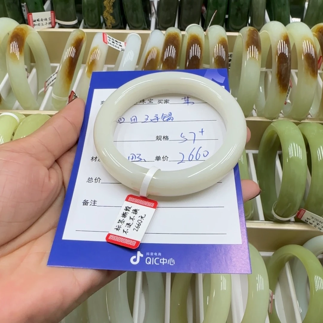 未镶嵌手镯和田玉