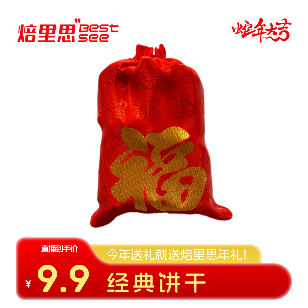 新春年货【经典饼干】送礼家庭聚会