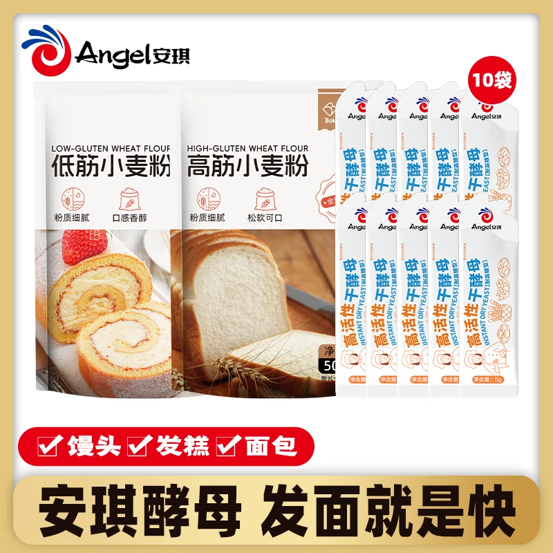 【商城】安琪小白条酵母耐高糖5g 低筋高筋面粉做馒头发糕面包孝母