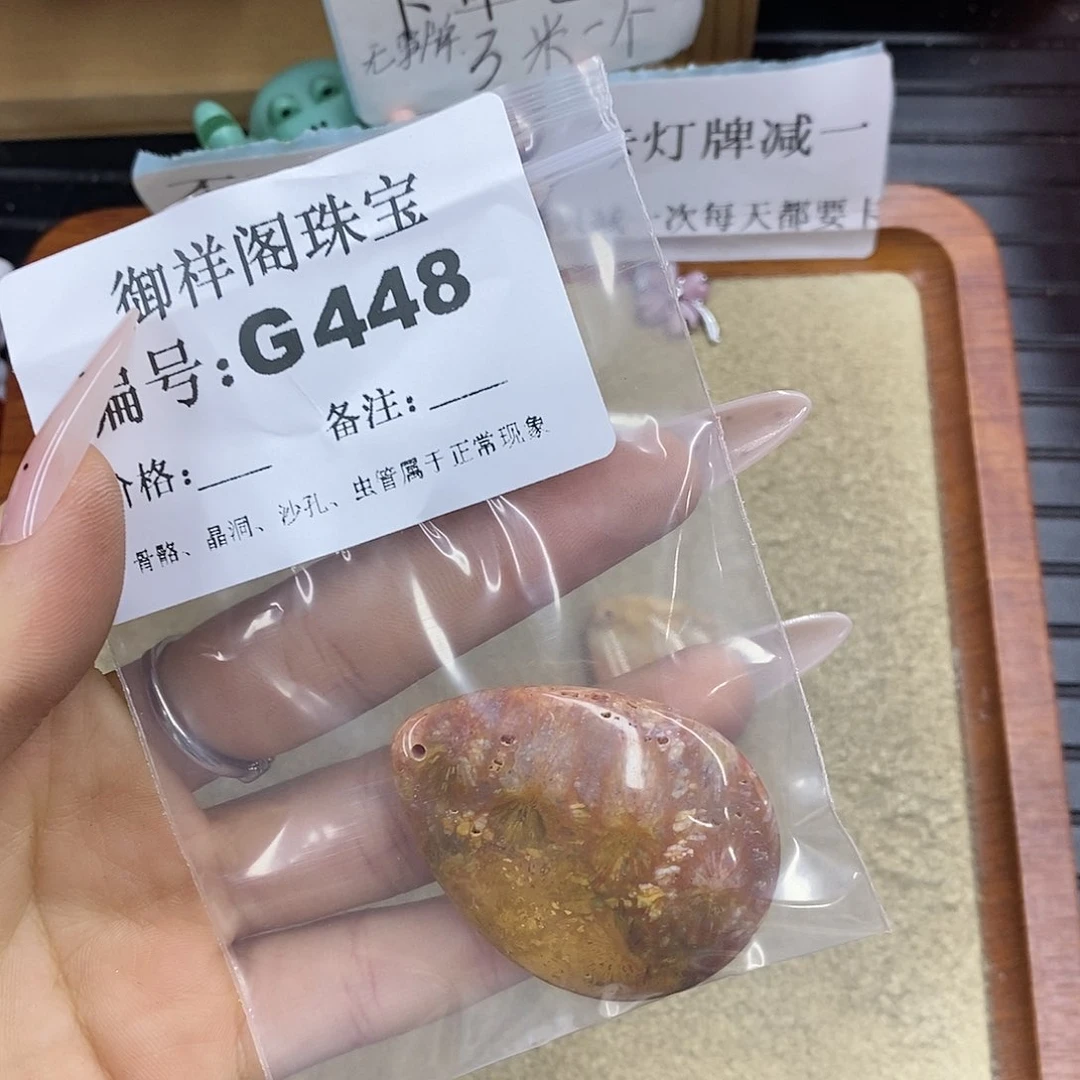 石英质玉未镶嵌颈饰日*落