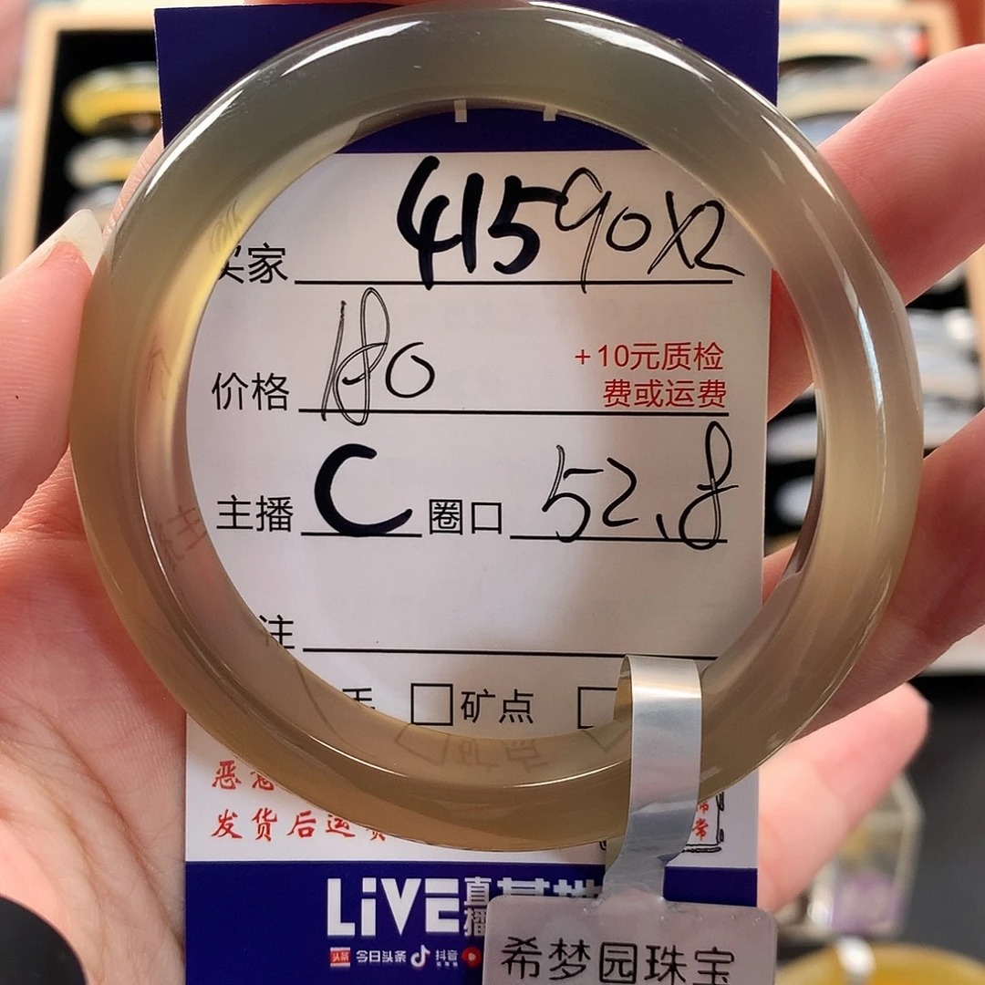 Z***Y手镯玛瑙/玉髓未镶嵌