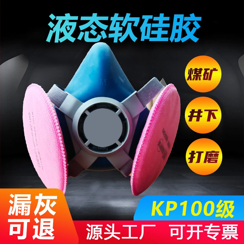 重度煤矿井下专用防尘口罩防工业粉尘口鼻罩6200打磨防灰尘3防毒m