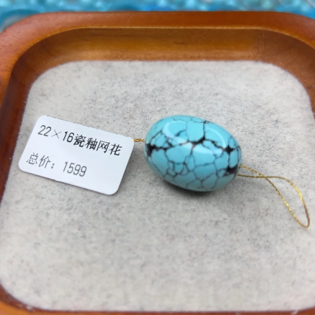 绿松石未镶嵌珠宝半成品