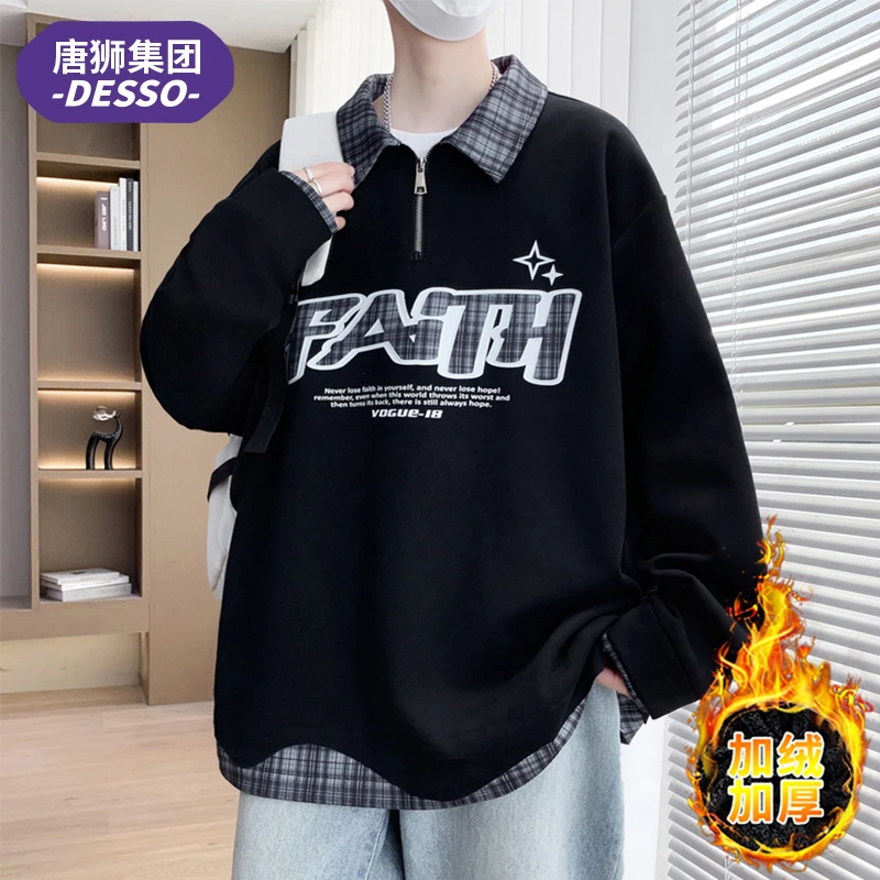 唐狮集团DESSO青少年加绒卫衣男士秋冬季宽松加厚保暖长袖打底衫