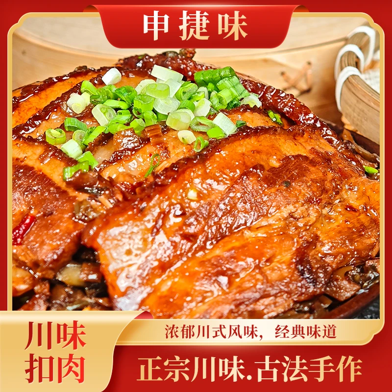 正宗土碗川味烧白360g/碗半成品扣肉梅干菜中餐快餐外卖批发零售