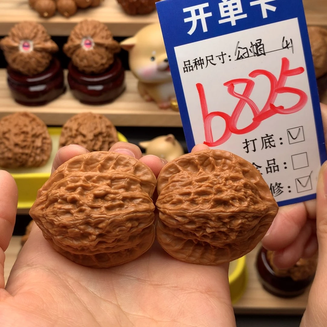 吊坠文玩核桃京公子41尺