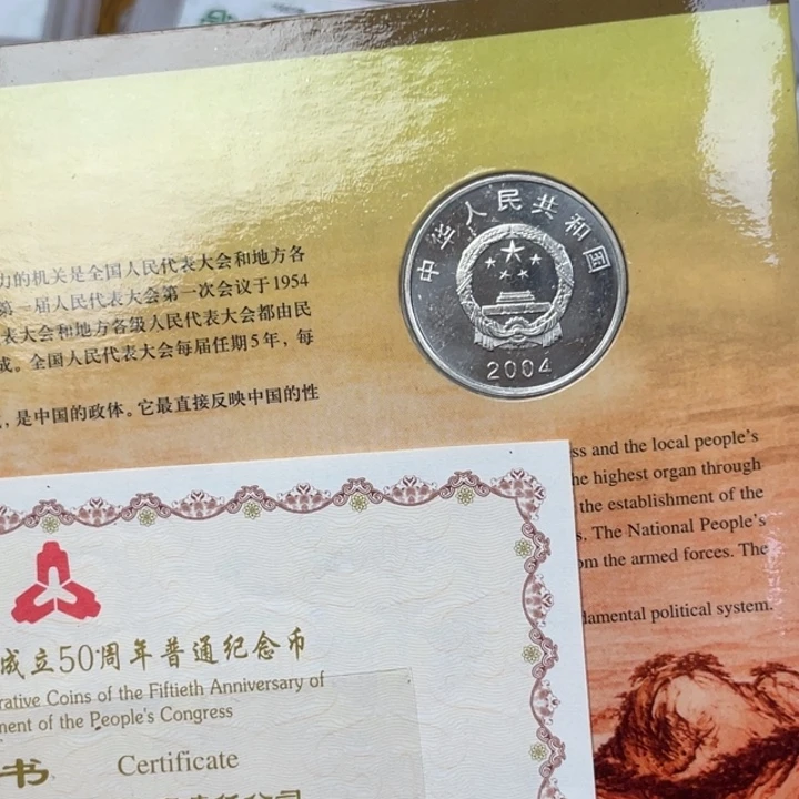 其他普通金属人大纪念币册