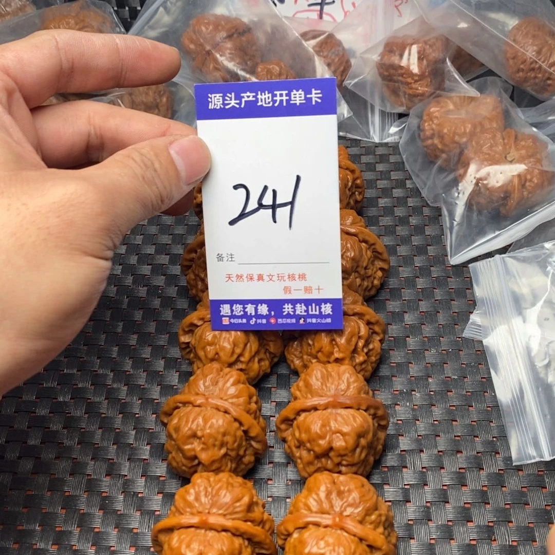 文玩核桃吊坠核桃