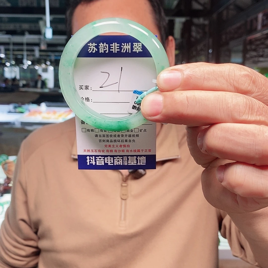 未镶嵌手镯石英质玉（非洲翠）