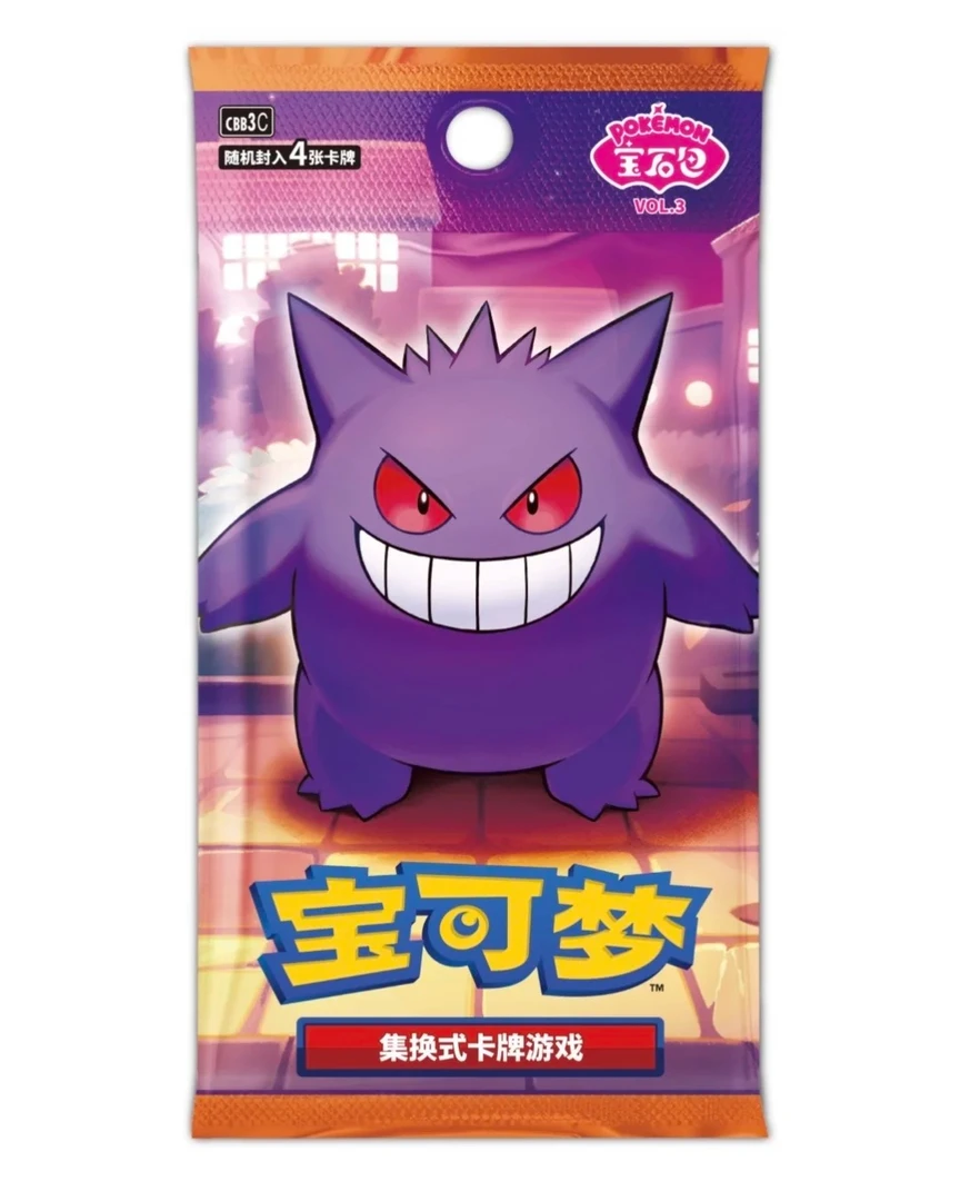 【平拆】简中集换式卡牌简中合集宝石包第三弹