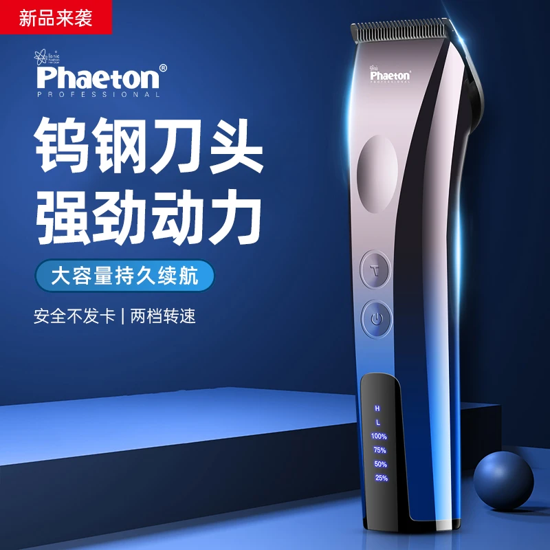 理发店专业理发器电推子家用安全剃头发电推剪发廊专业美发工具