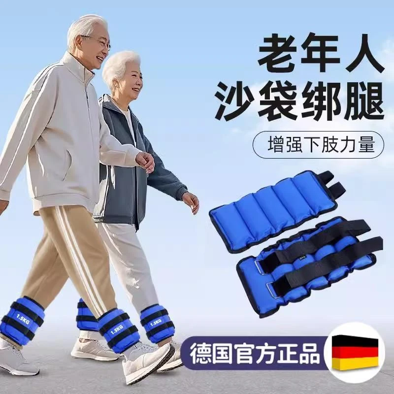 沙袋绑腿中老年人专用负重增肌抗阻腿部力量训练跑步健身铁砂沙包