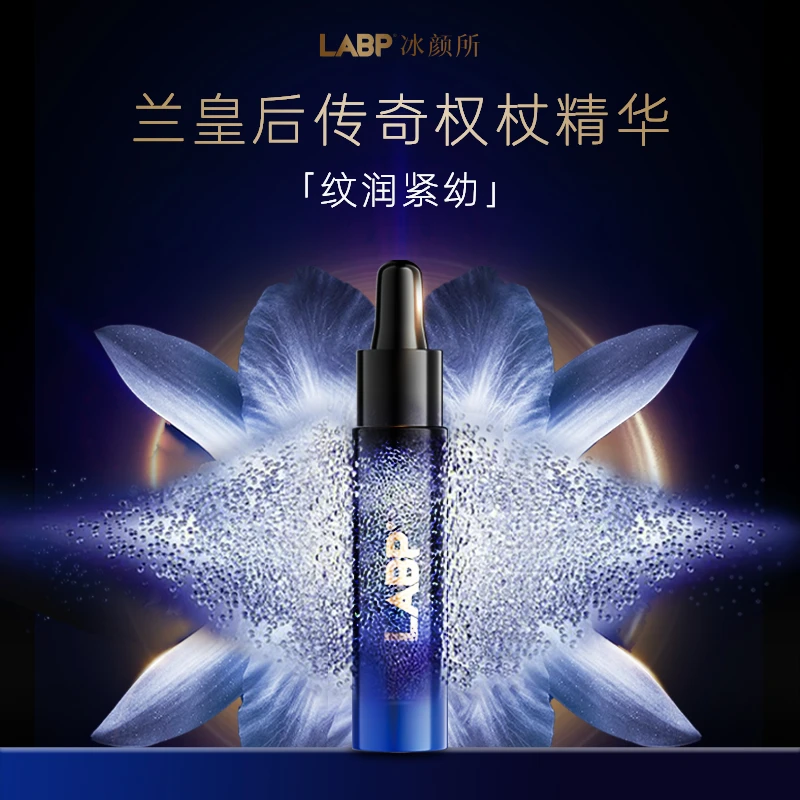 【森碟专属】6号12:11开售·兰皇后胶原油·贴骨油逆龄