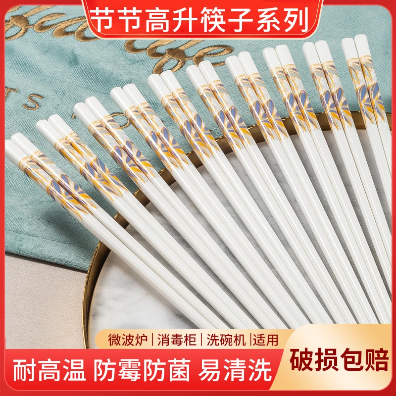 【节节高升】景德镇陶瓷筷子10双装防滑防霉易清洗象牙白骨瓷筷子