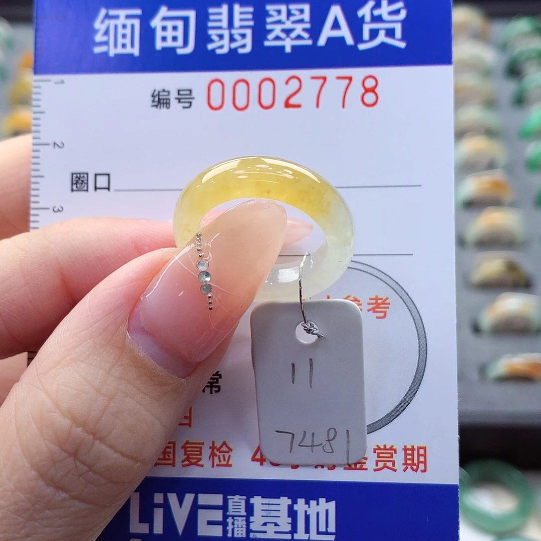 未镶嵌戒指翡翠11号