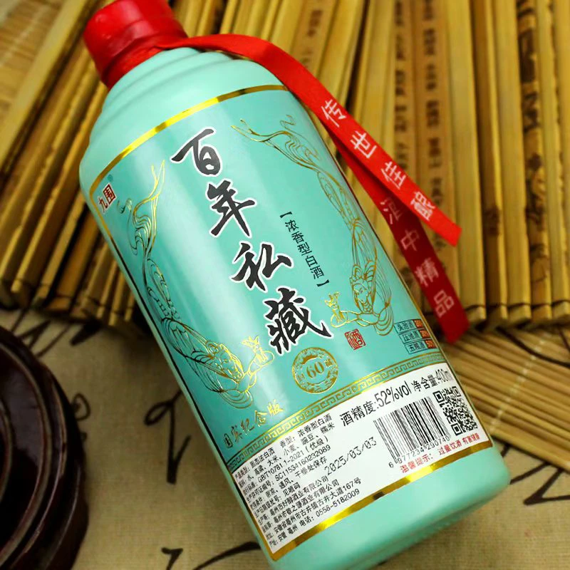 九围百年私藏 -封藏60-国宾纪念版 52度浓香型400ml-EY52度