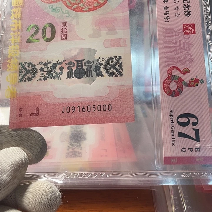 塑料金马豹子 091605000