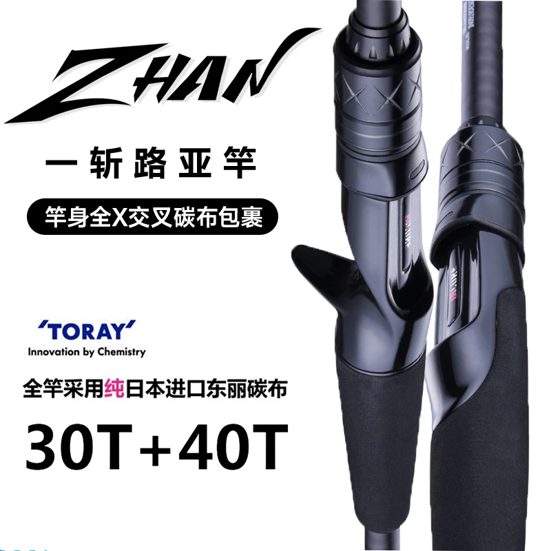 壹路亚一斩路亚竿远投泛用鳜鱼虫竿二节翘嘴鲈鱼竿