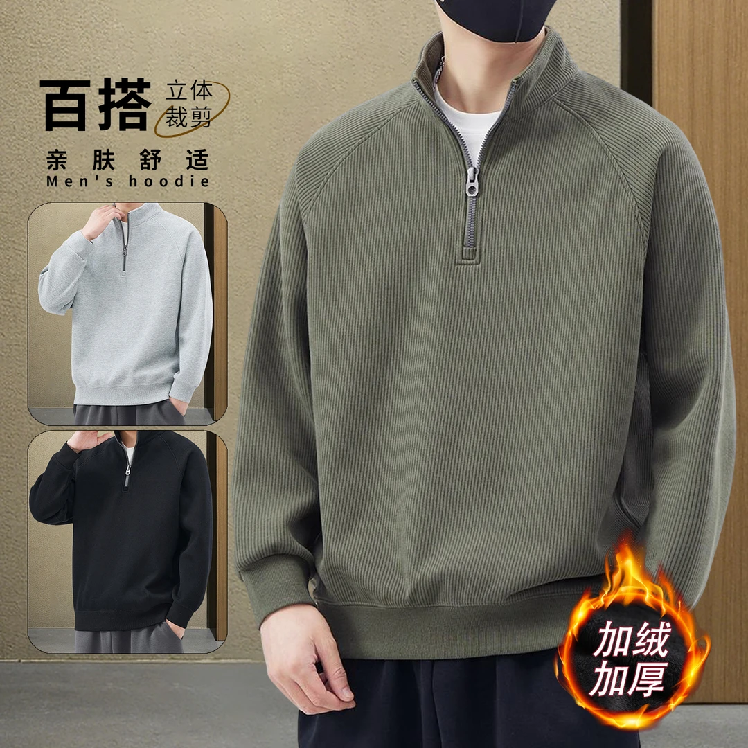 加绒加厚宽松卫衣套头纯色半拉链T恤立领重磅长袖打底休闲上衣男