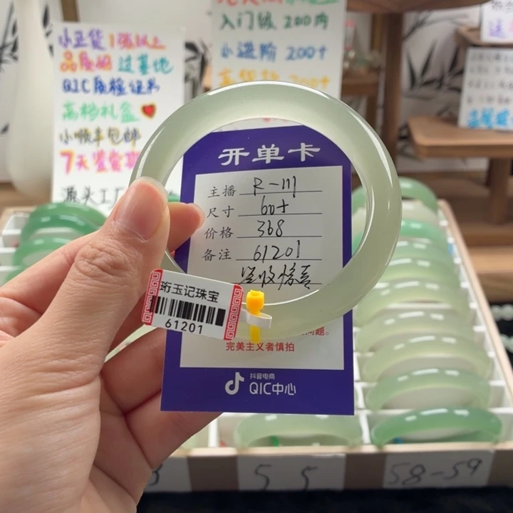东陵石未镶嵌手镯