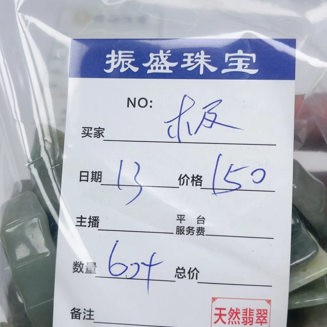 【闪购商品】未镶嵌手链翡翠极**萱