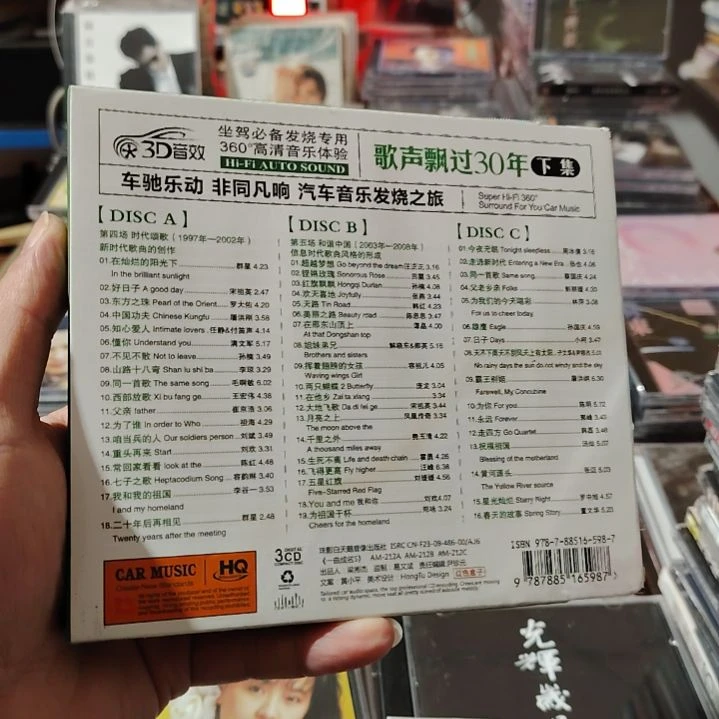 （拆封旧）歌声飘过30年 下集 无损音乐CD三碟装精选集