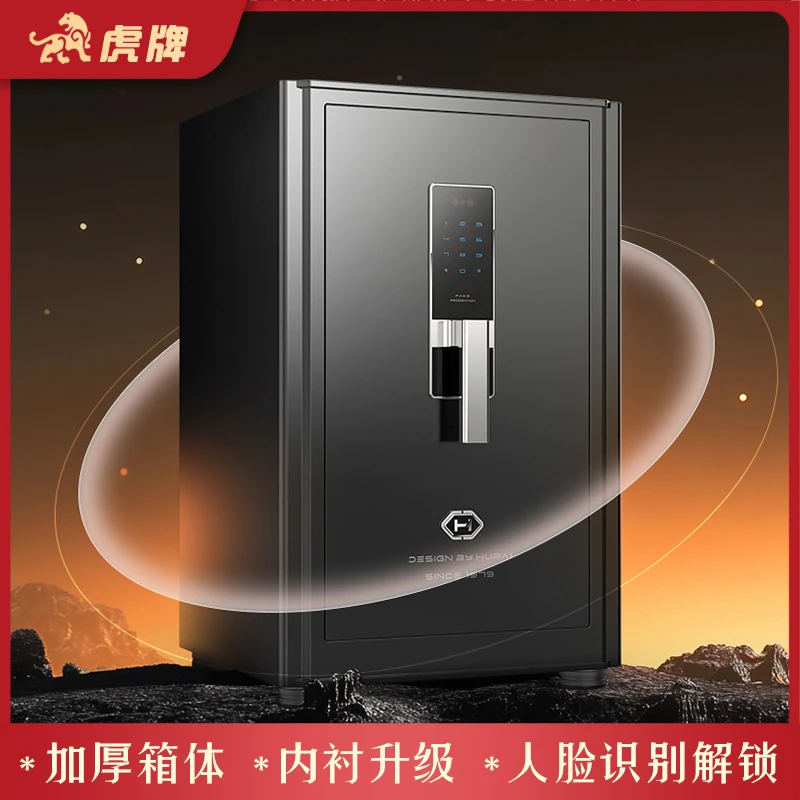虎牌保险柜人脸识别解锁家用商用CSP认证3C保险箱全钢防盗办公室