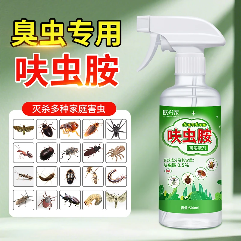 呋虫胺蟑螂药喷剂臭屁虫蚂蚁衣娥虫非无毒强效家用室内卫生杀虫剂