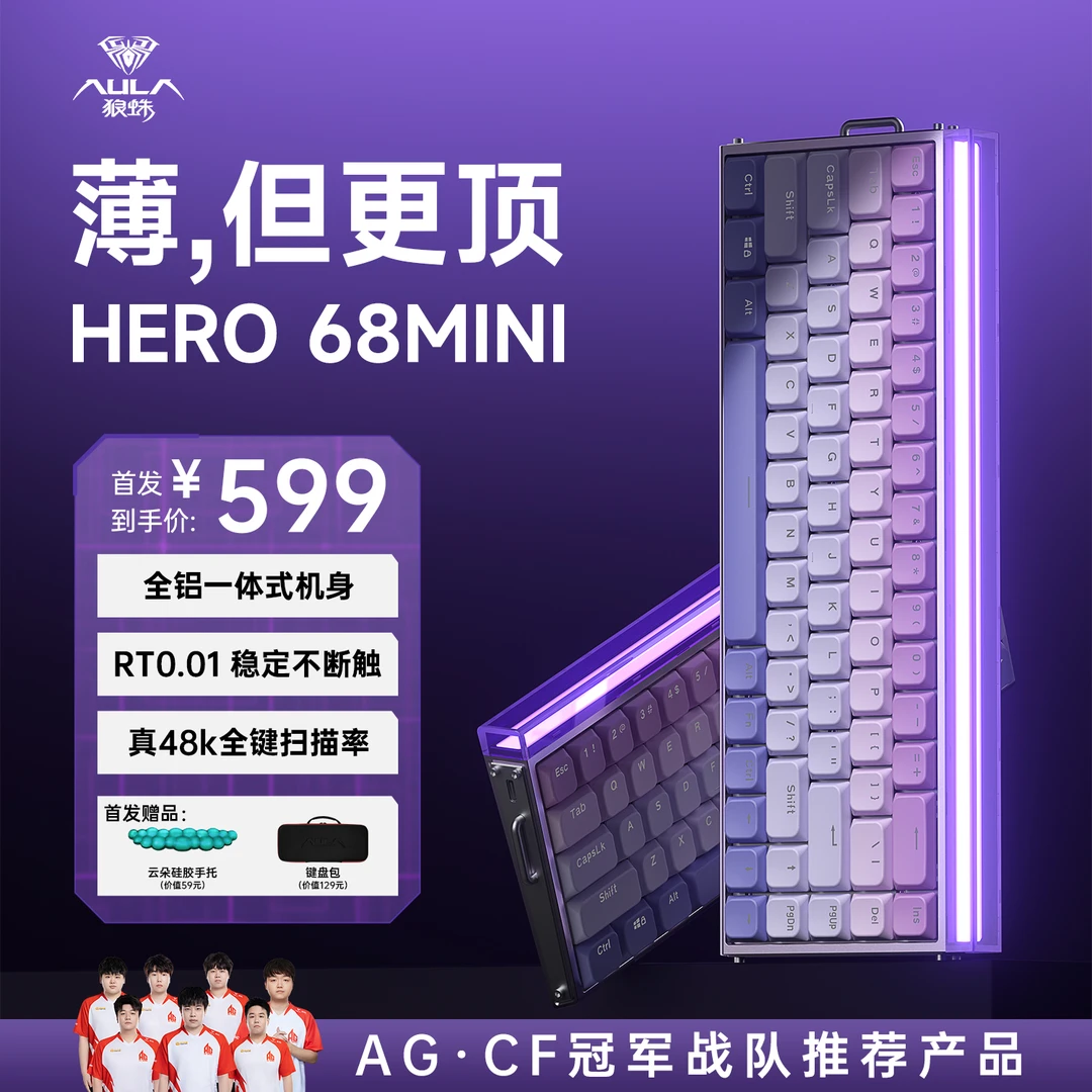 狼蛛Hero68mini全铝矮磁轴键盘有线电竞打瓦无畏契约游戏办公专用