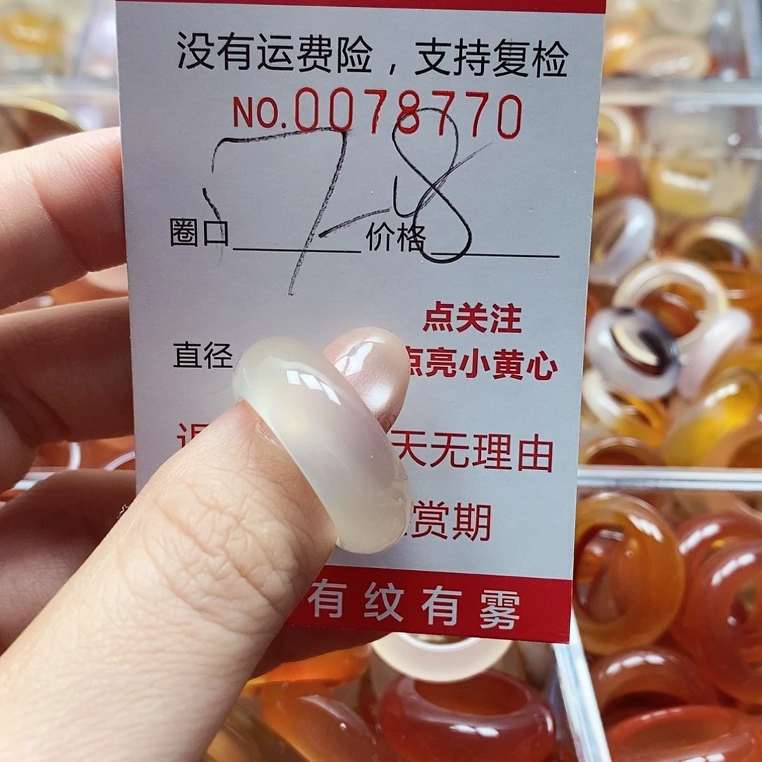 未镶嵌戒指玛瑙/玉髓