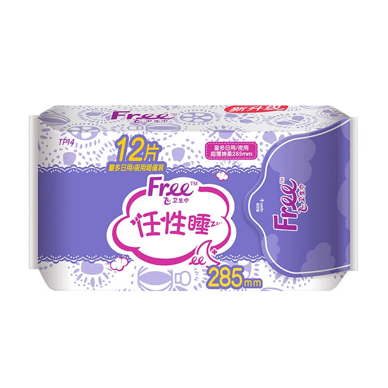 Free 夜用超薄棉柔表层卫生巾 12片