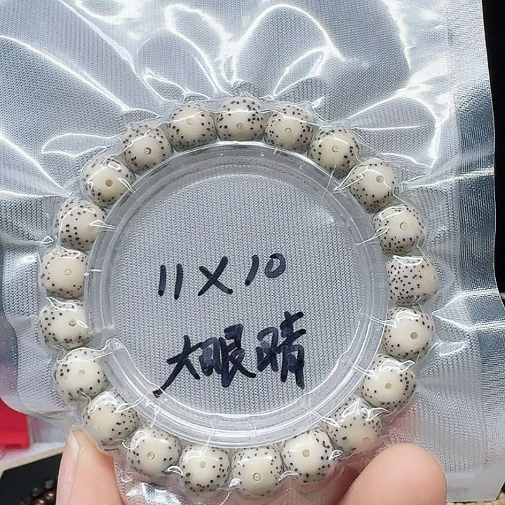 吊坠星月菩提11/10糯冰大眼睛