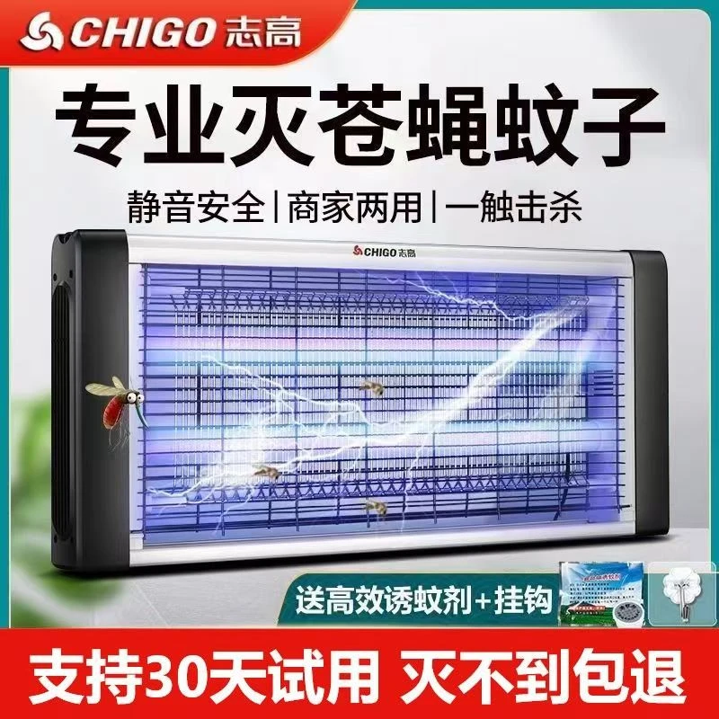 强力灭蚊灯电击式灭蚊灯驱蚊灯蚊蝇一扫光餐厅饭店酒店食堂商用
