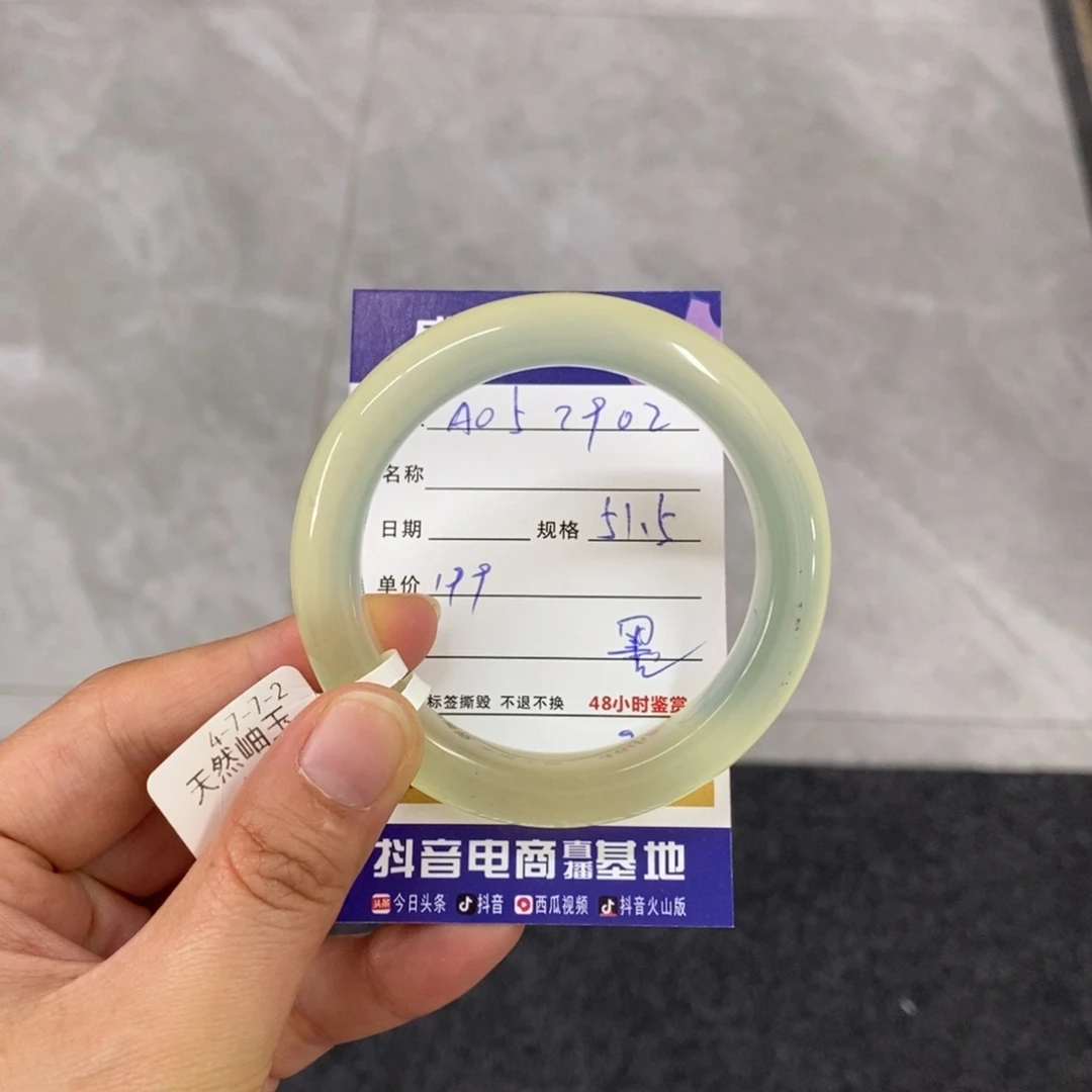 岫玉未镶嵌手镯天然