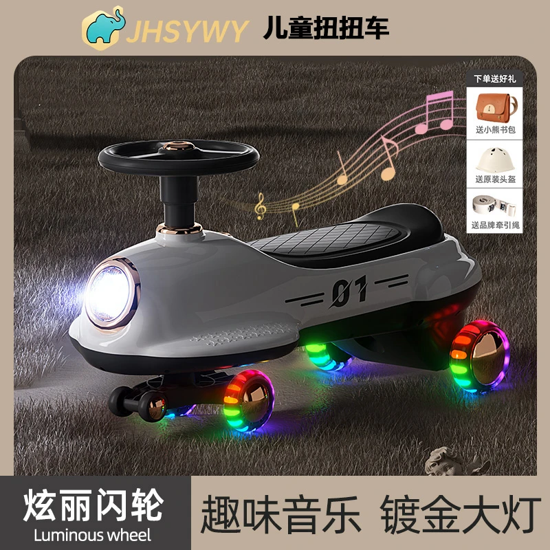 JHSYWY儿童扭扭车新款加厚亲子同乘1到6岁宝宝扭扭车溜溜滑行车