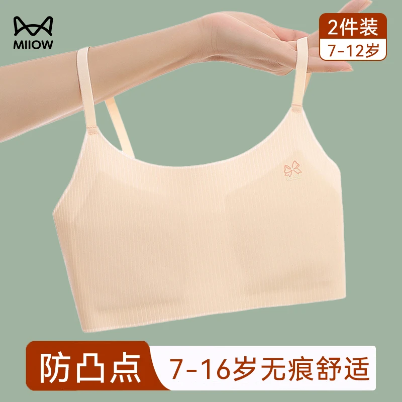 猫人女童内衣女孩吊带背心7-12岁无痕透气防凸点小背心小学生内衣