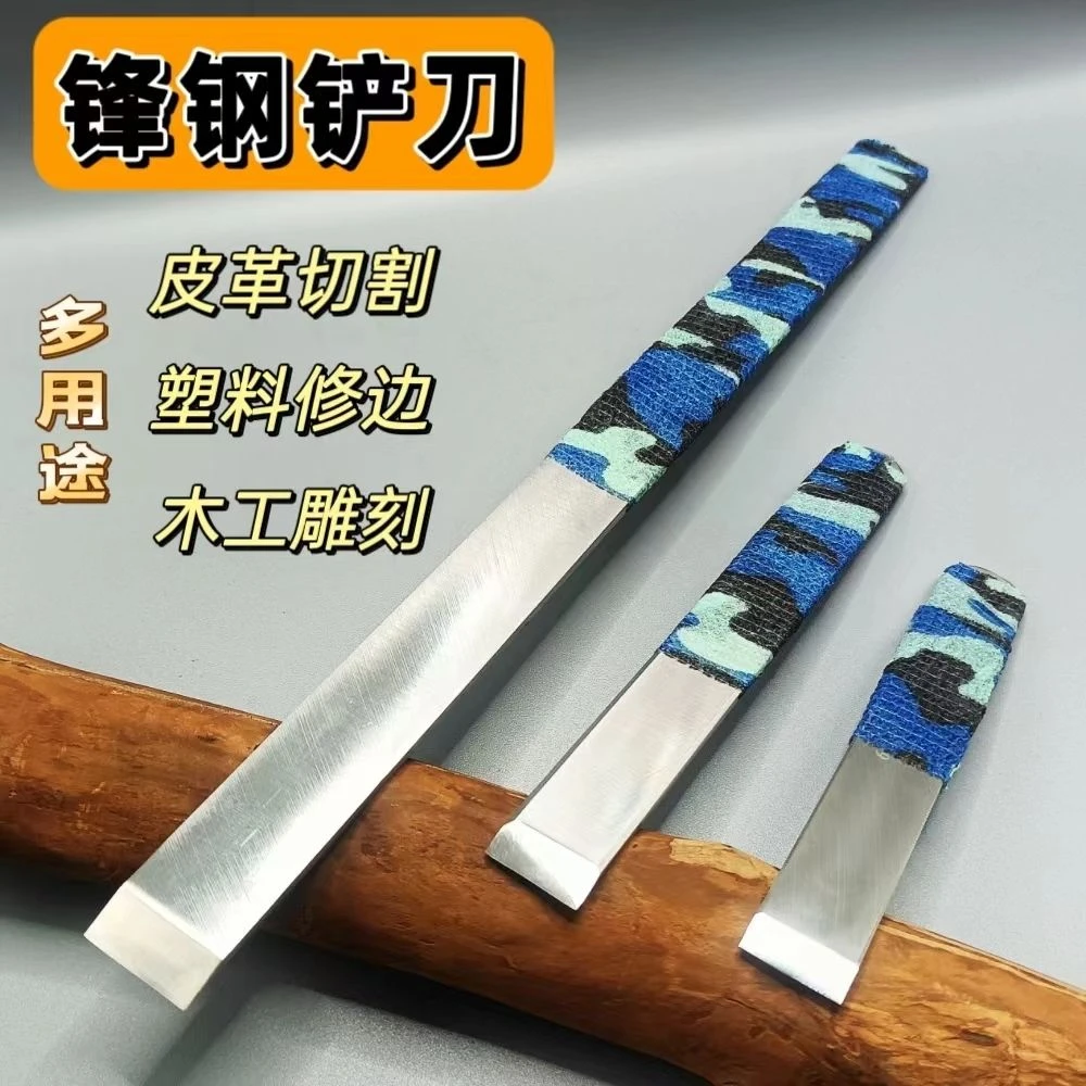 锋钢铲刀裁皮刀雕刻刮刀高速钢修边家具美容嫁接汽车修理修鞋工具
