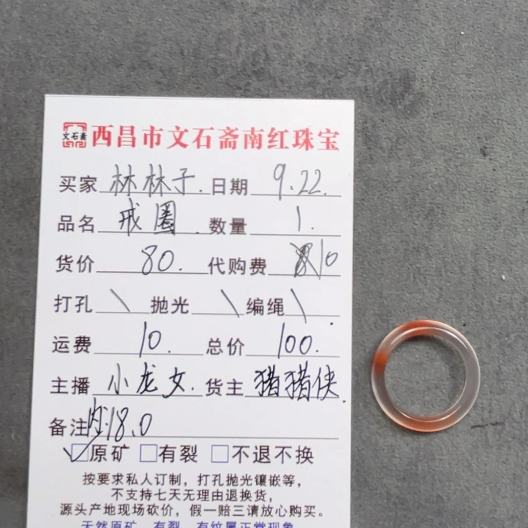 林***~颈饰未镶嵌南红玛瑙